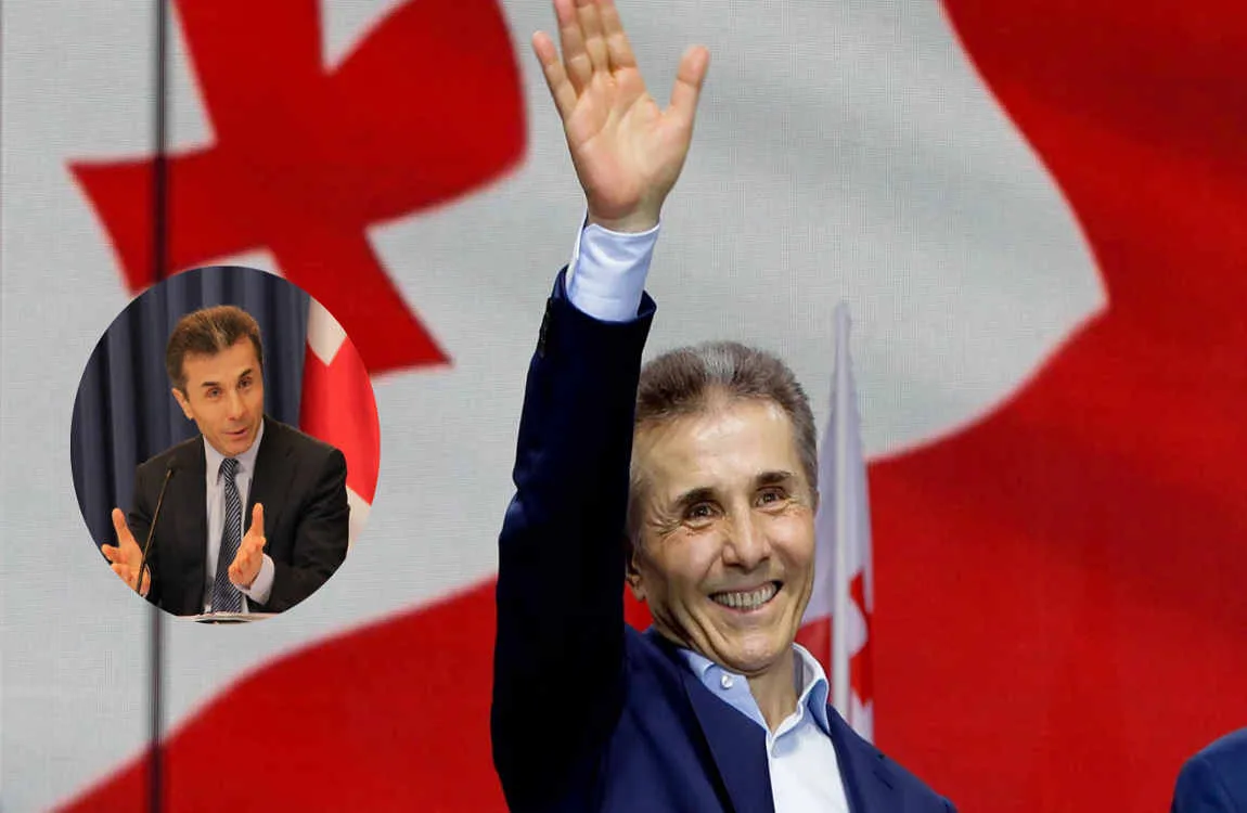 Bidzina Ivanishvili Tbilisi House